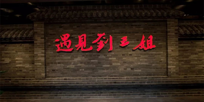 陽朔西街，浪漫圣地，綠蛙看臺(tái)邀您【遇見劉三姐】